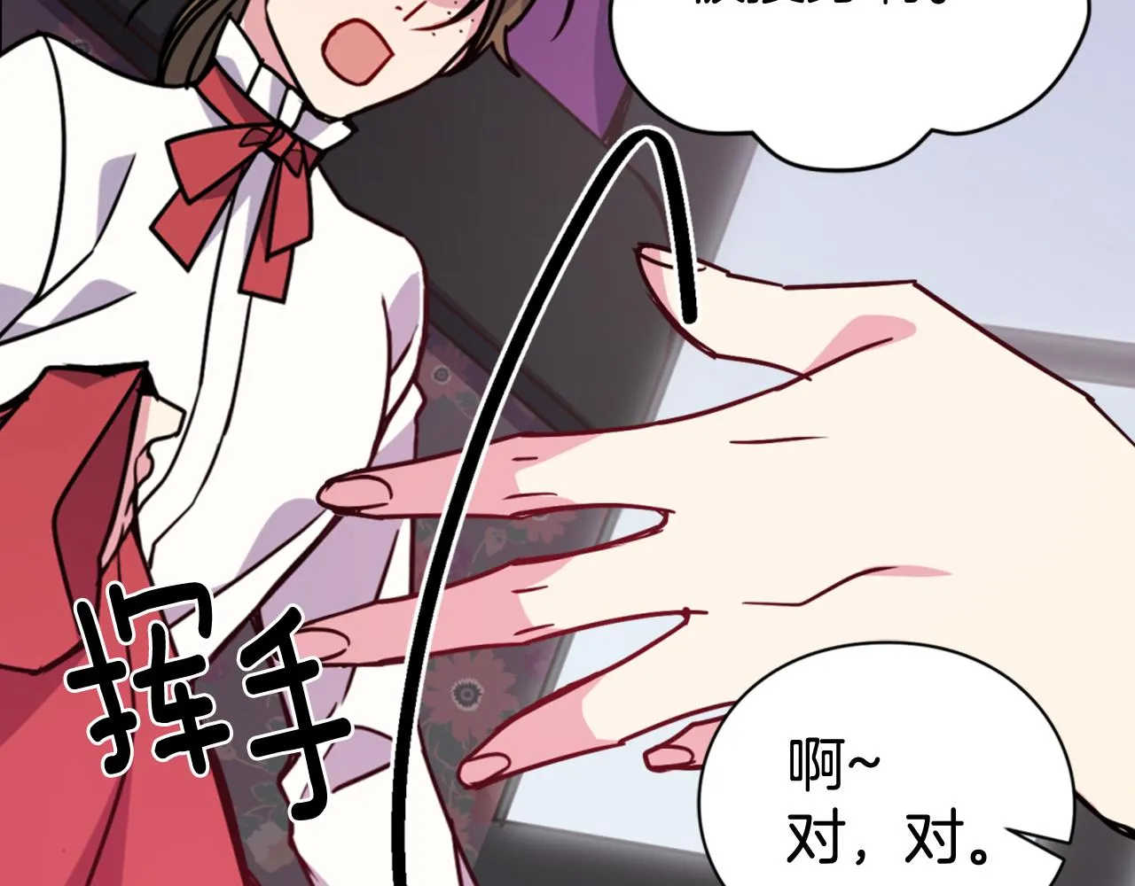 第50话 结婚条件 第83页