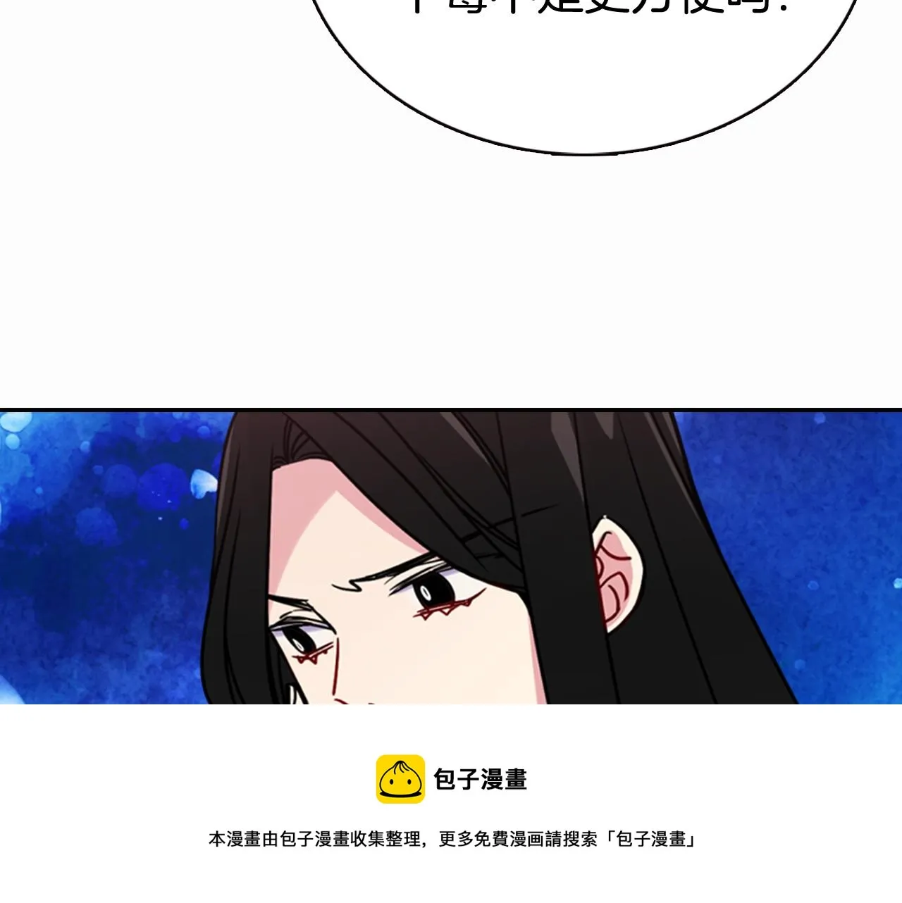 第50话 结婚条件 第91页