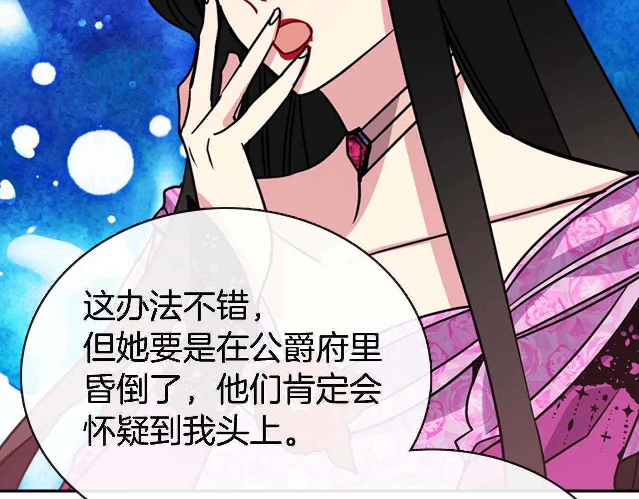 第50话 结婚条件 第92页