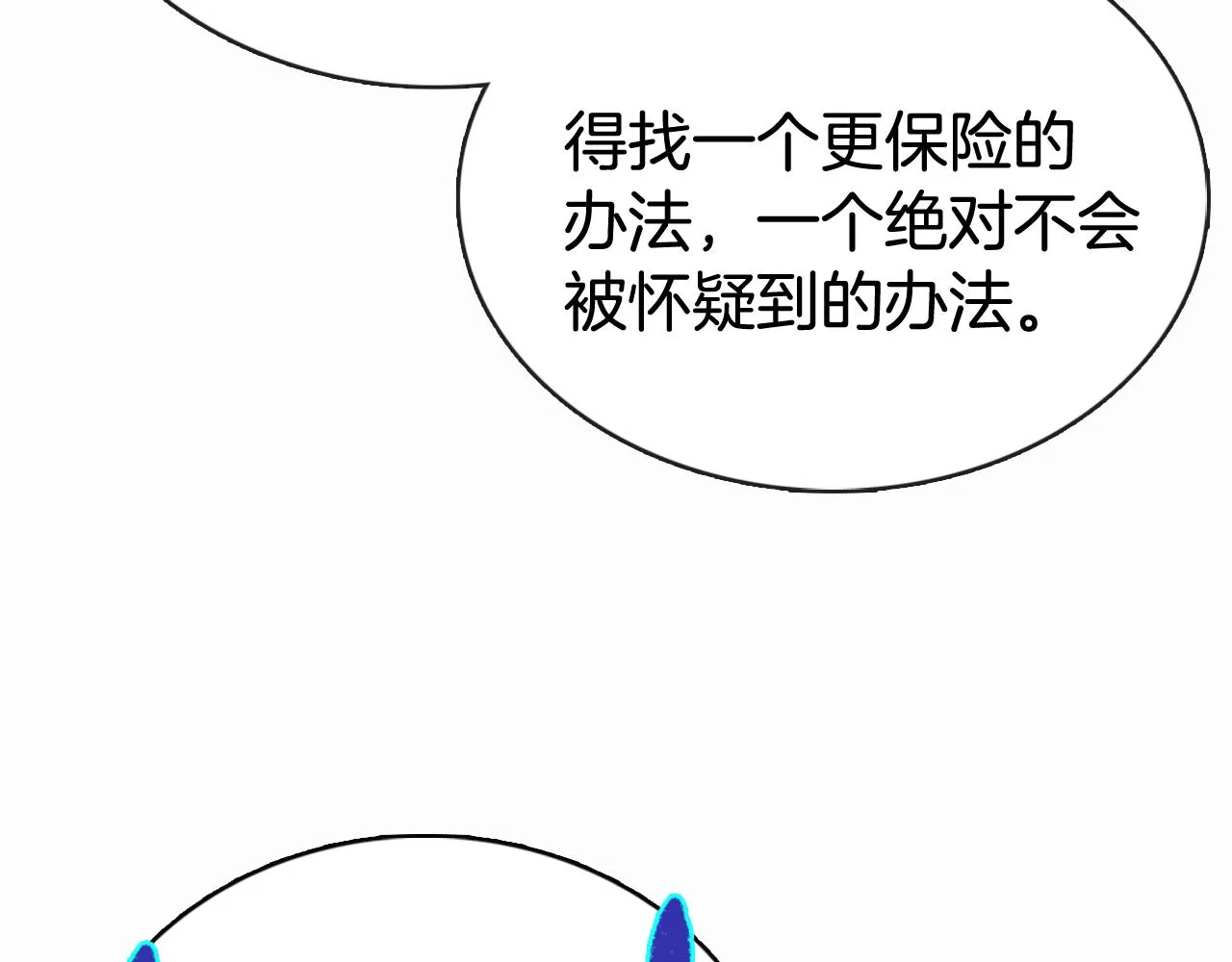 第50话 结婚条件 第93页