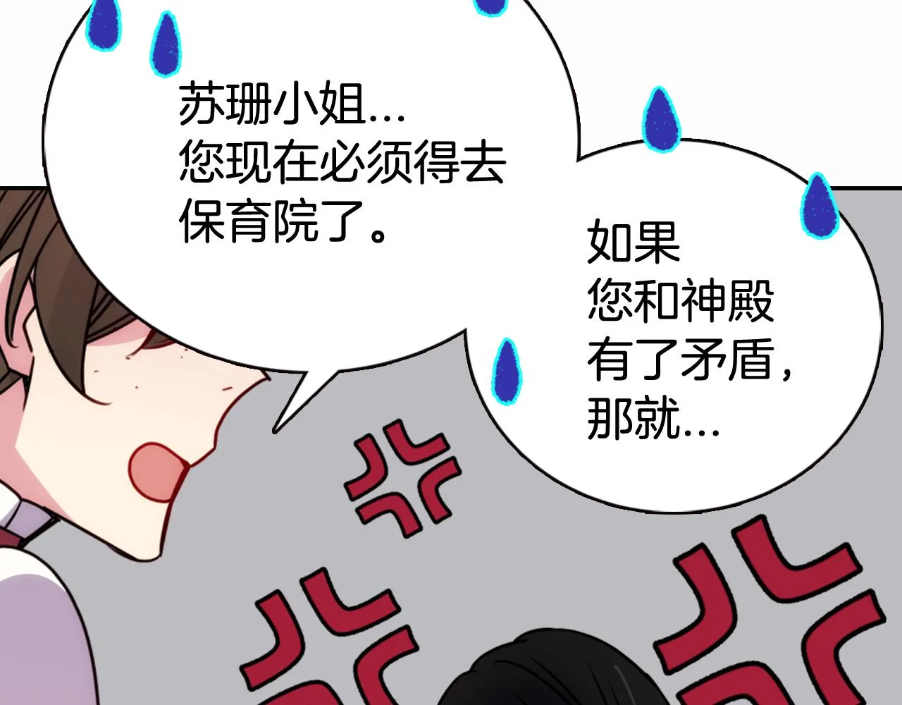 第50话 结婚条件 第94页