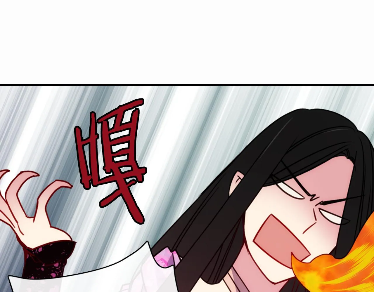 第50话 结婚条件 第96页