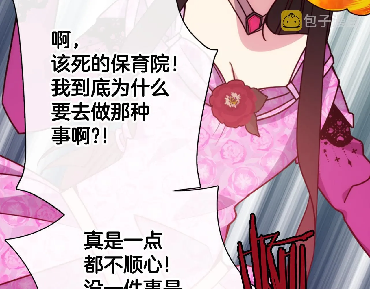 第50话 结婚条件 第97页
