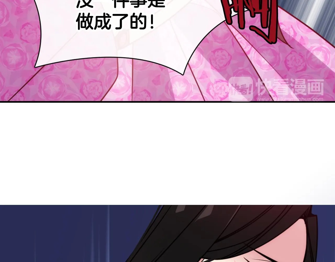 第50话 结婚条件 第98页