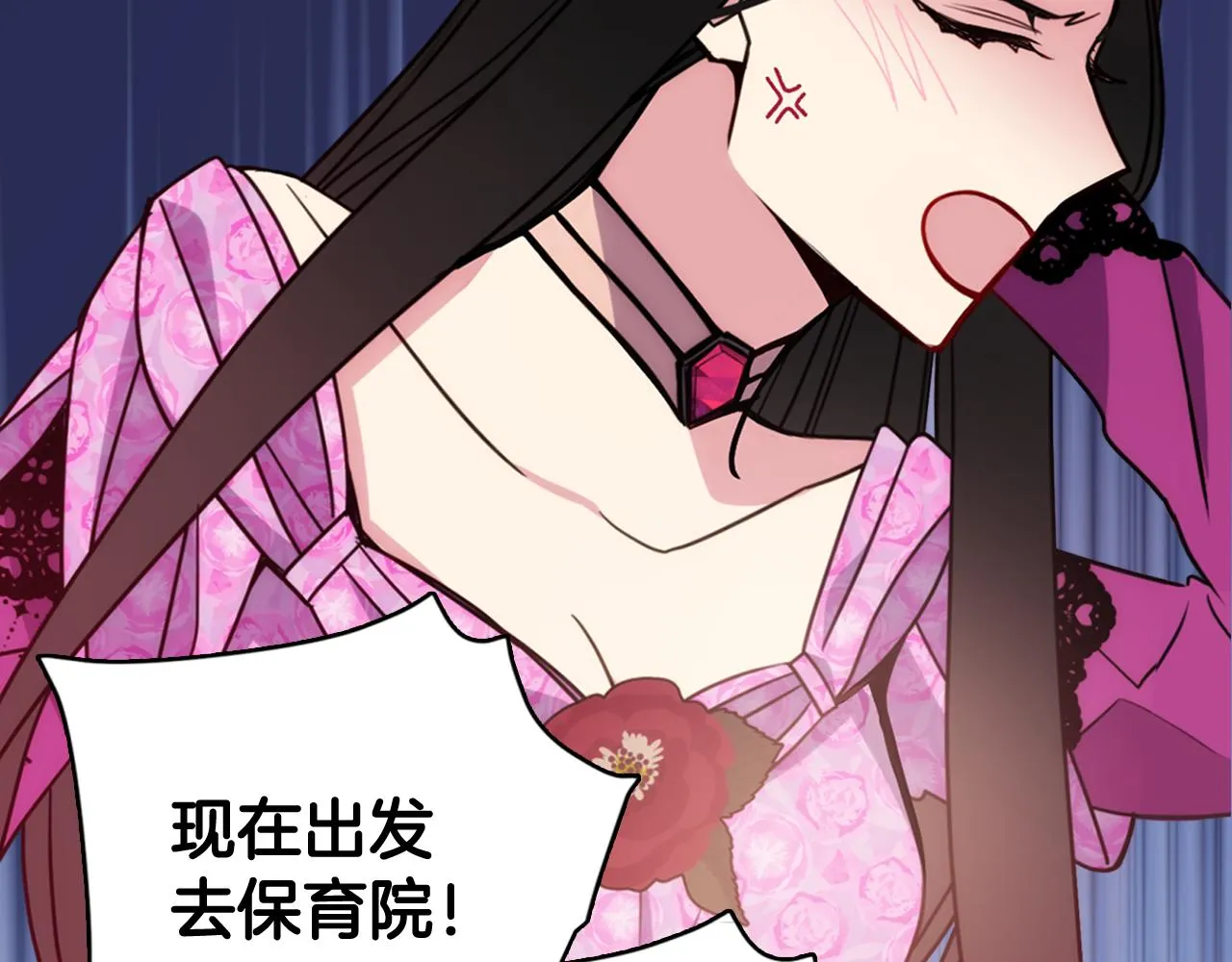 第50话 结婚条件 第99页
