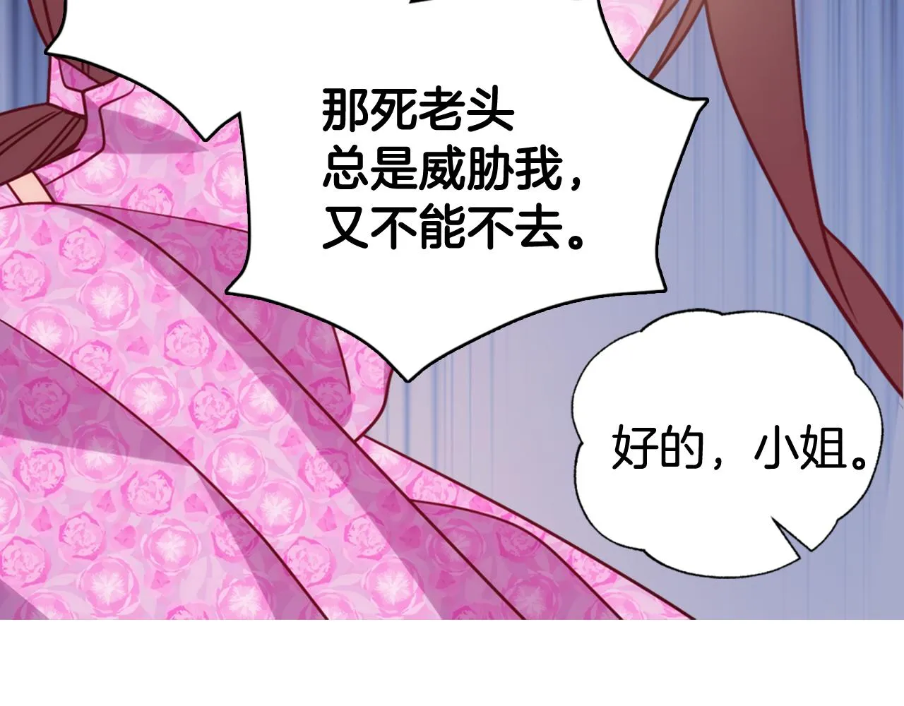 第50话 结婚条件 第100页