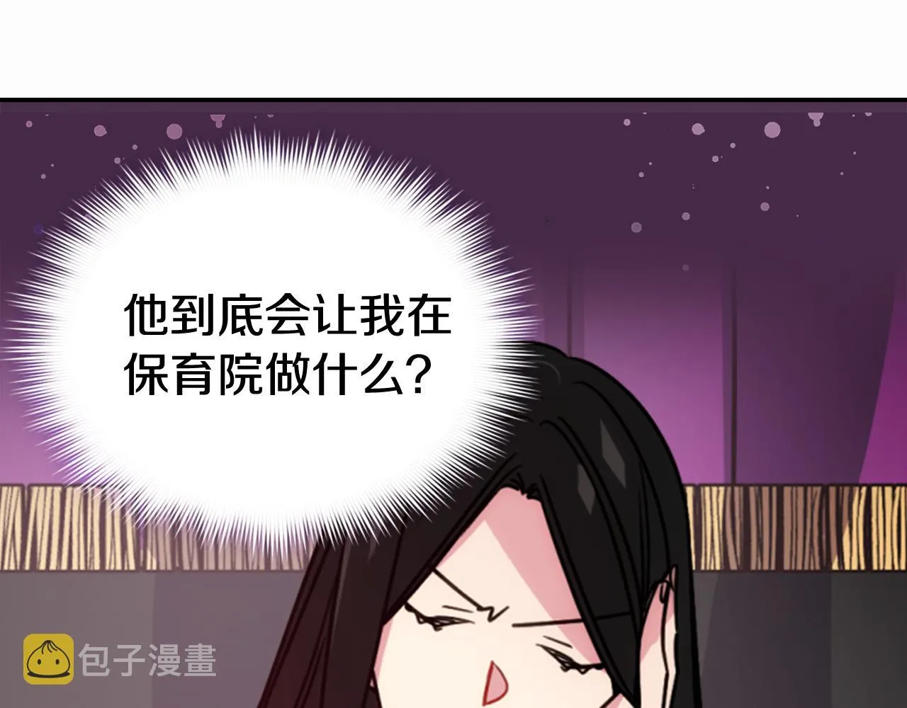 第50话 结婚条件 第106页