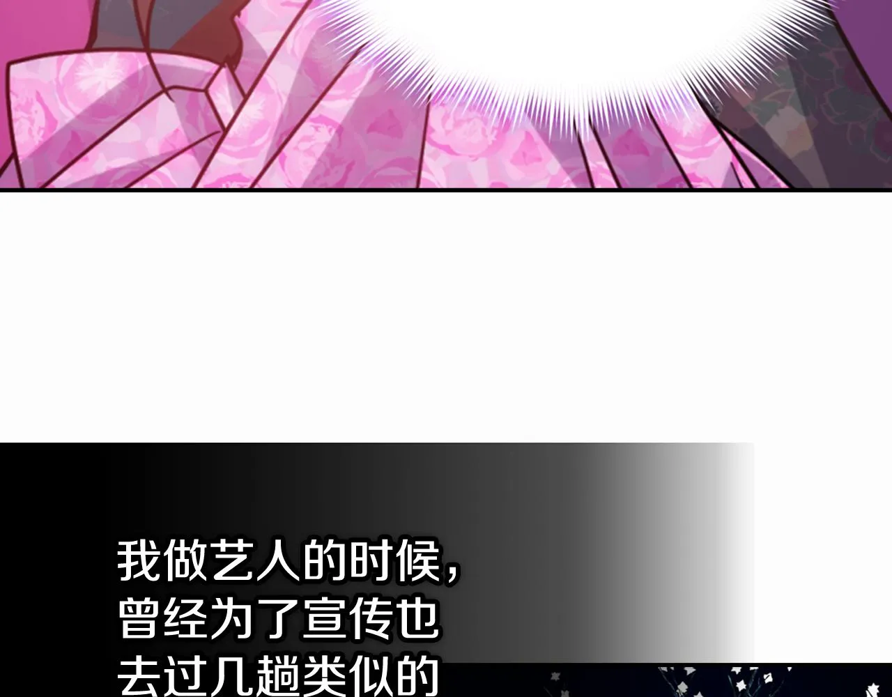 第50话 结婚条件 第108页