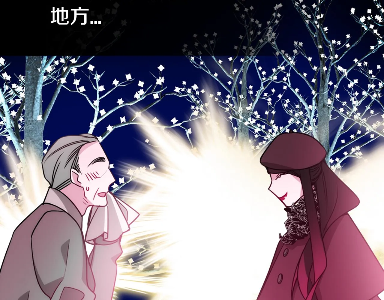 第50话 结婚条件 第109页