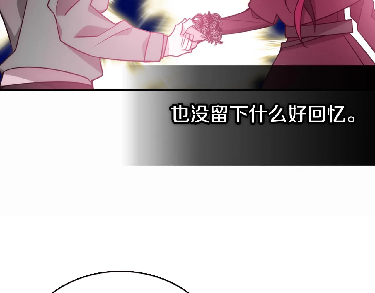 第50话 结婚条件 第110页