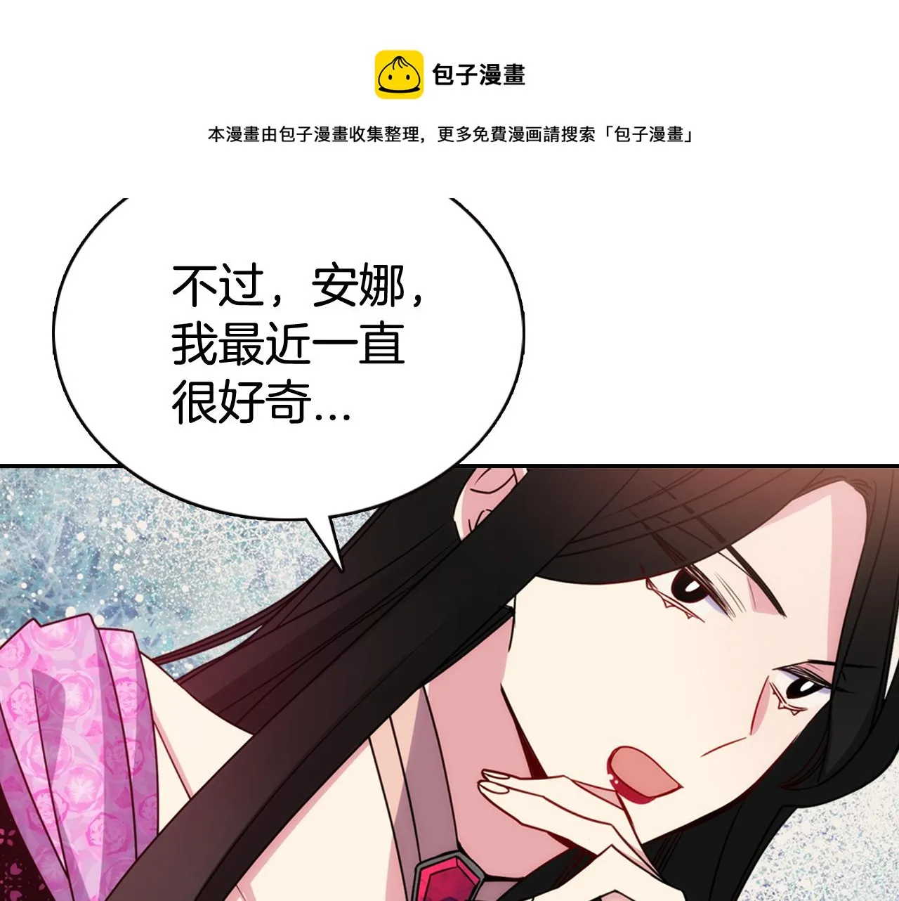 第50话 结婚条件 第111页