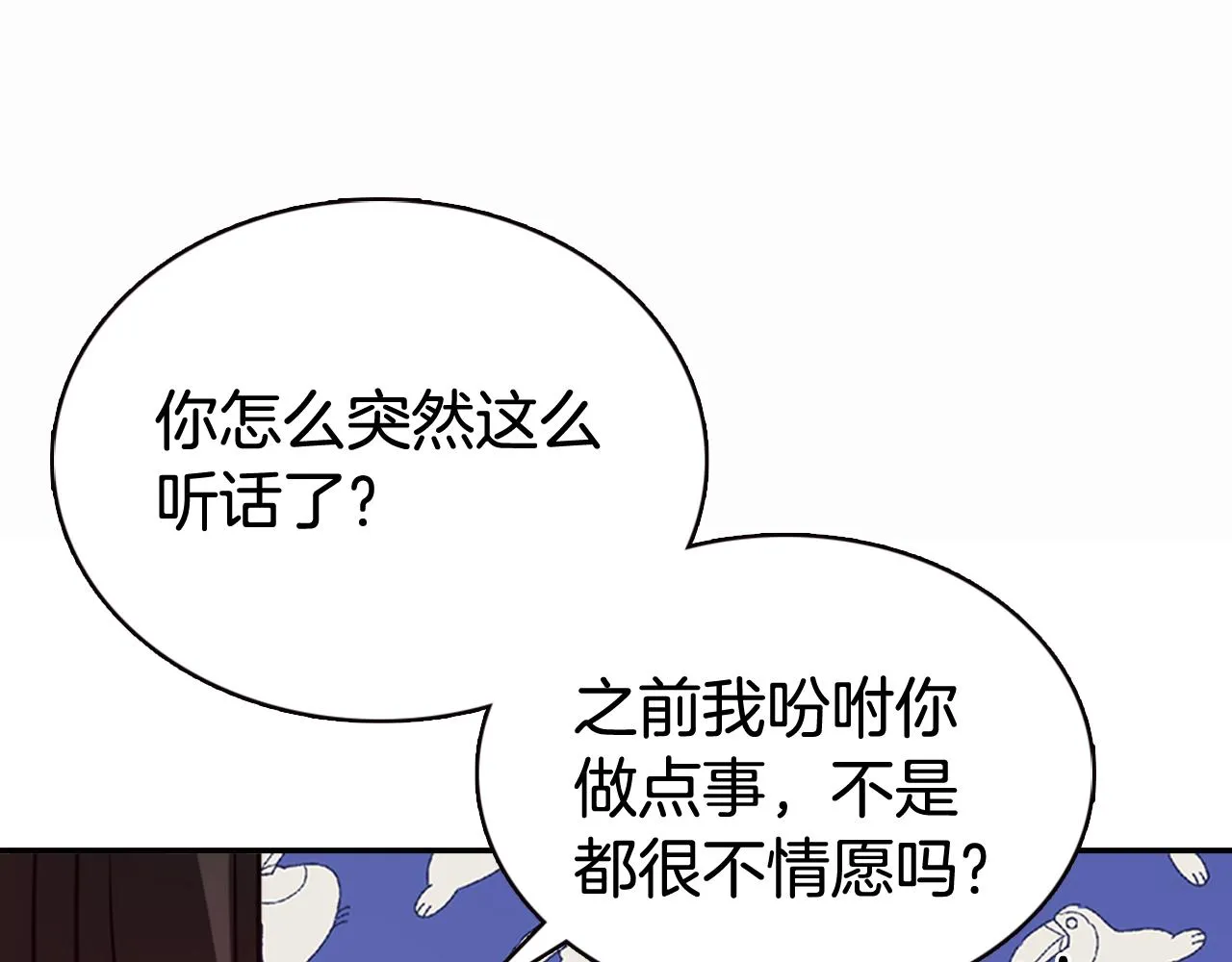 第50话 结婚条件 第113页