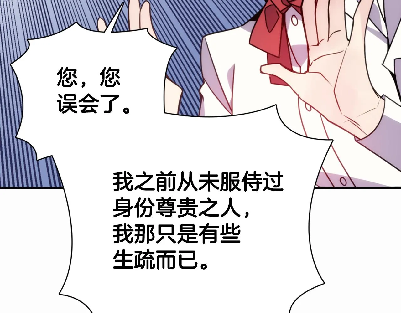 第50话 结婚条件 第117页