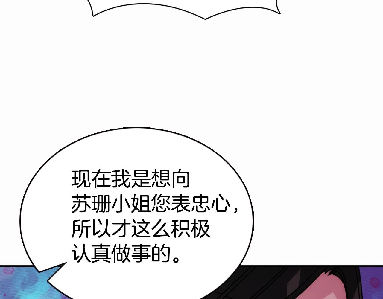 第50话 结婚条件 第118页