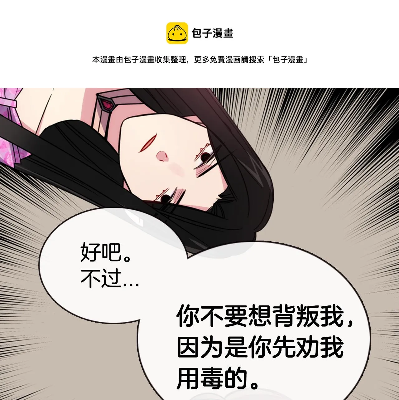 第50话 结婚条件 第121页