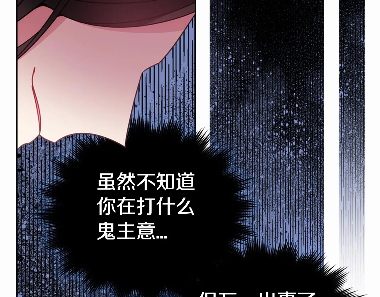 第50话 结婚条件 第126页