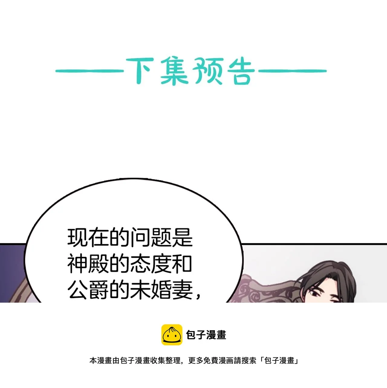第50话 结婚条件 第131页