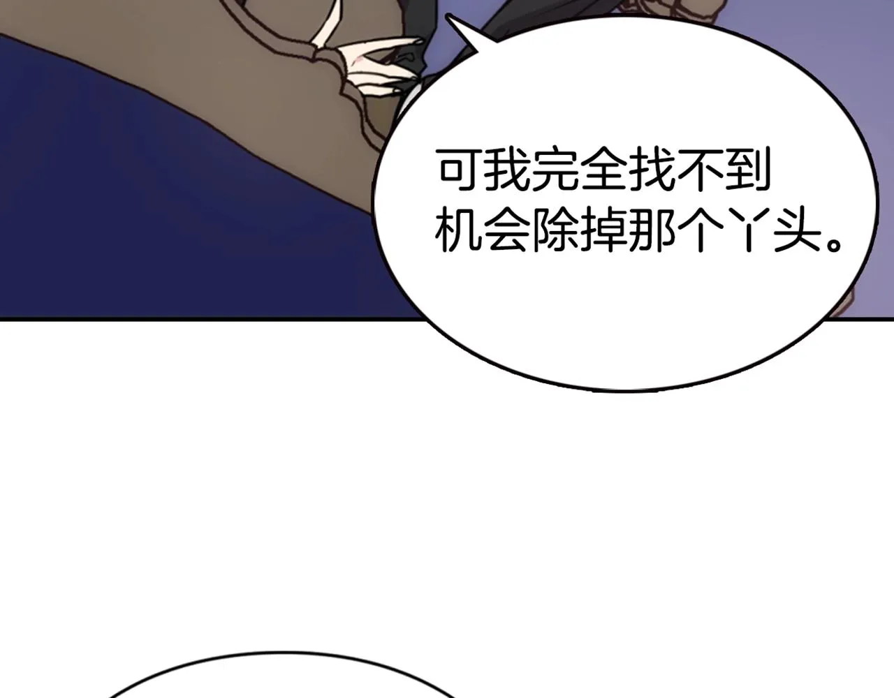 第50话 结婚条件 第133页