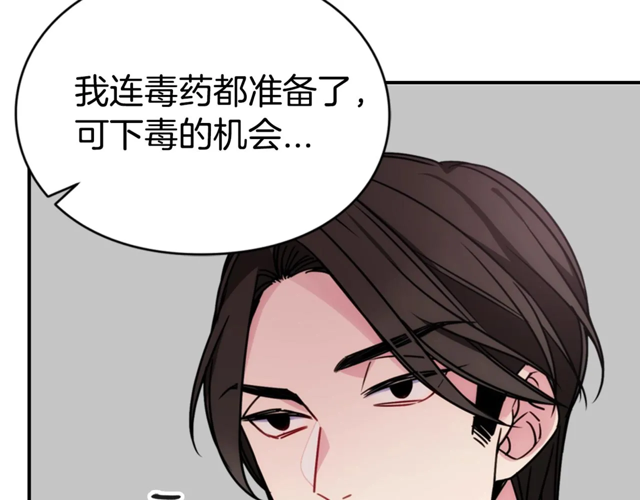 第50话 结婚条件 第134页