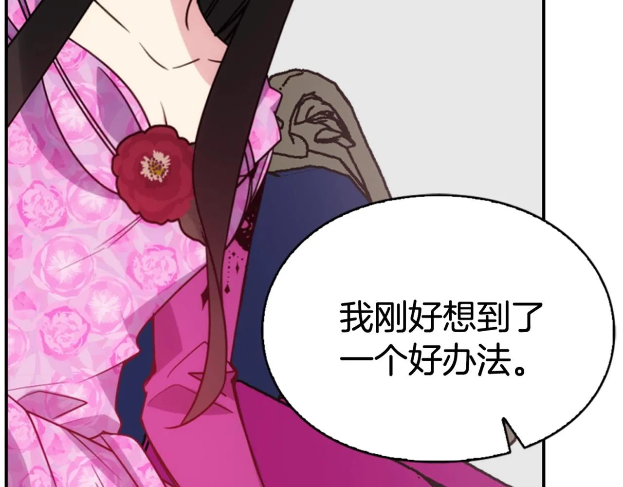 第50话 结婚条件 第137页