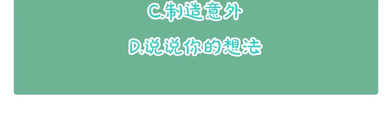 第50话 结婚条件 第140页