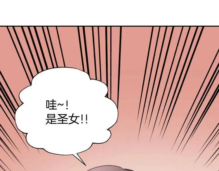 第51话 绑架 第4页