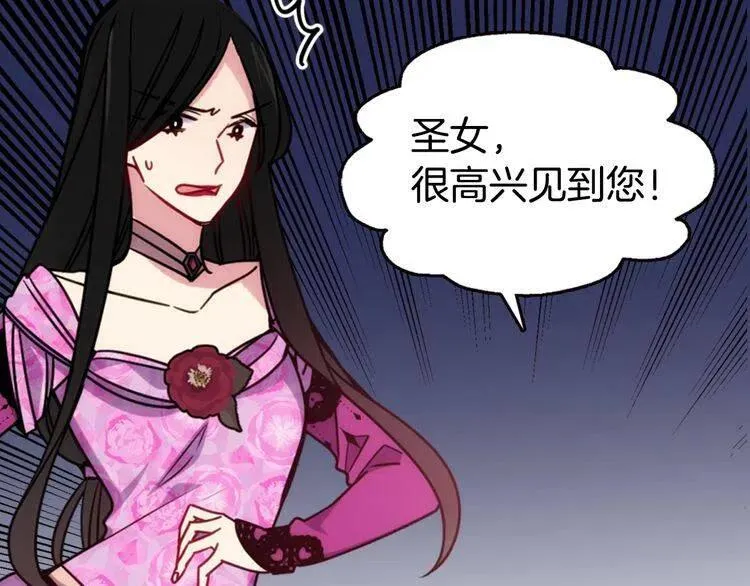 第51话 绑架 第7页