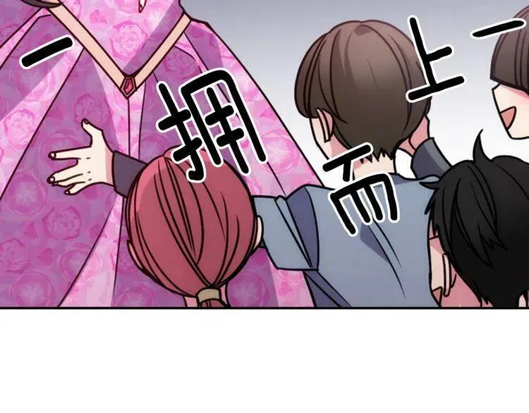 第51话 绑架 第8页