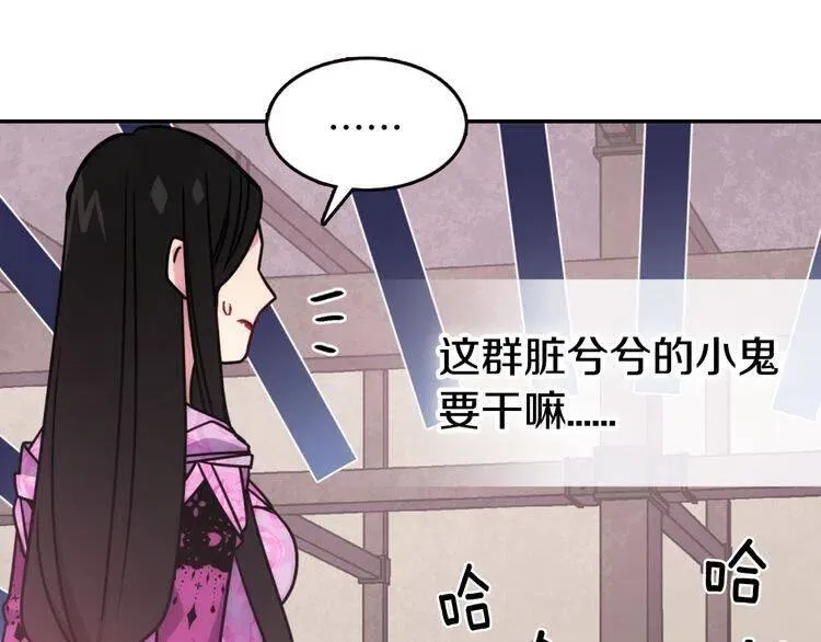 第51话 绑架 第9页
