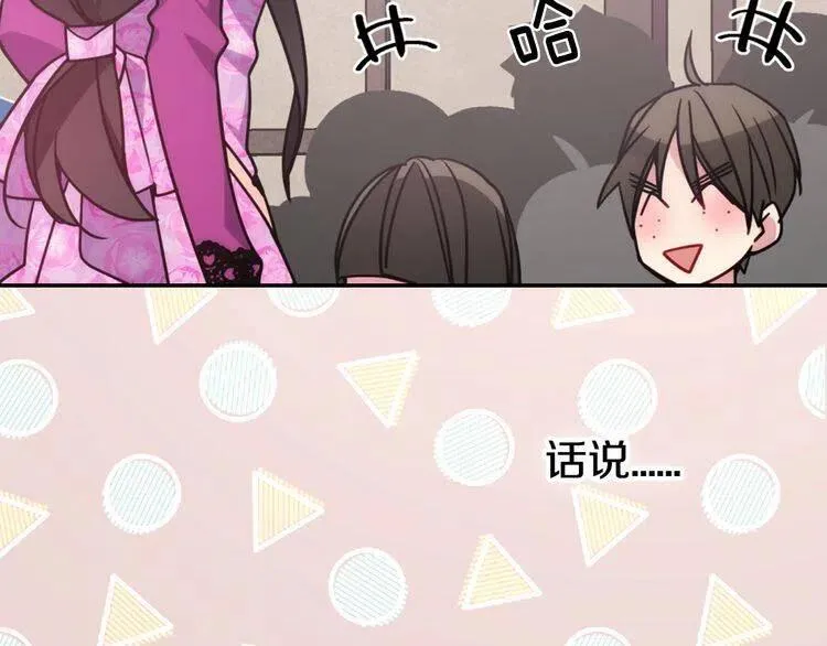 第51话 绑架 第10页