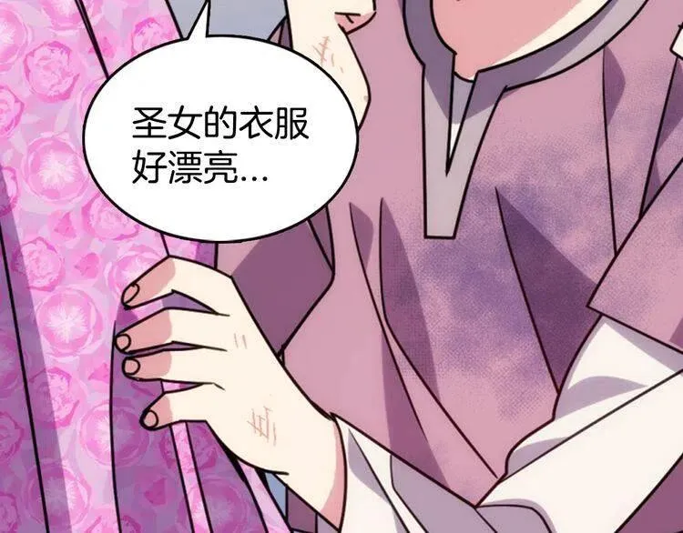 第51话 绑架 第17页