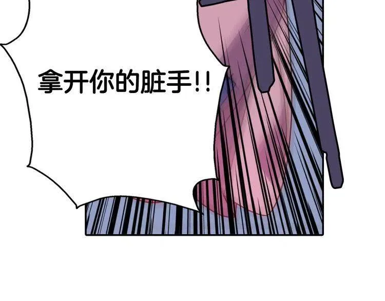 第51话 绑架 第23页