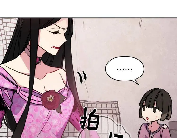 第51话 绑架 第24页