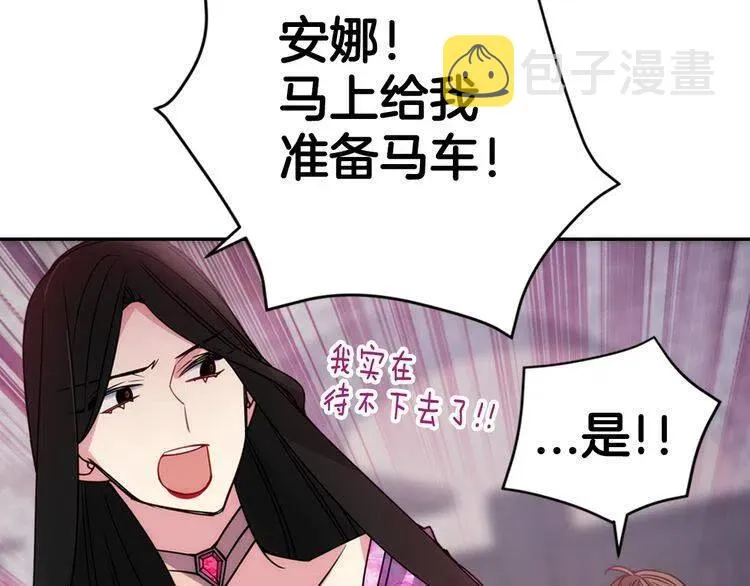 第51话 绑架 第28页