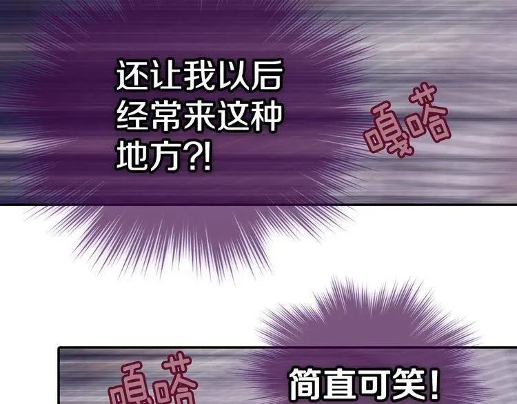 第51话 绑架 第30页