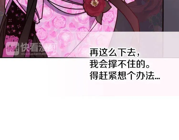 第51话 绑架 第35页