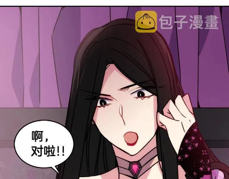 第51话 绑架 第36页