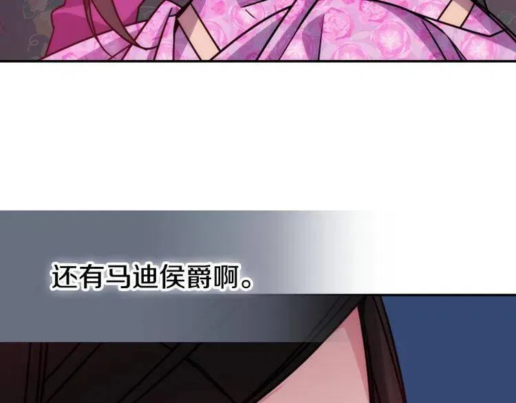 第51话 绑架 第38页