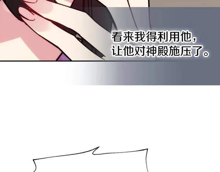 第51话 绑架 第40页