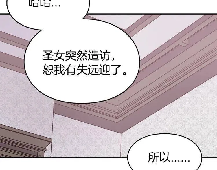 第51话 绑架 第43页