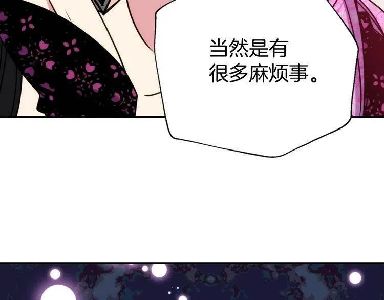 第51话 绑架 第49页