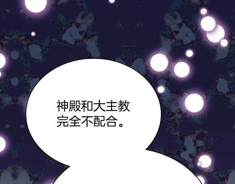 第51话 绑架 第50页