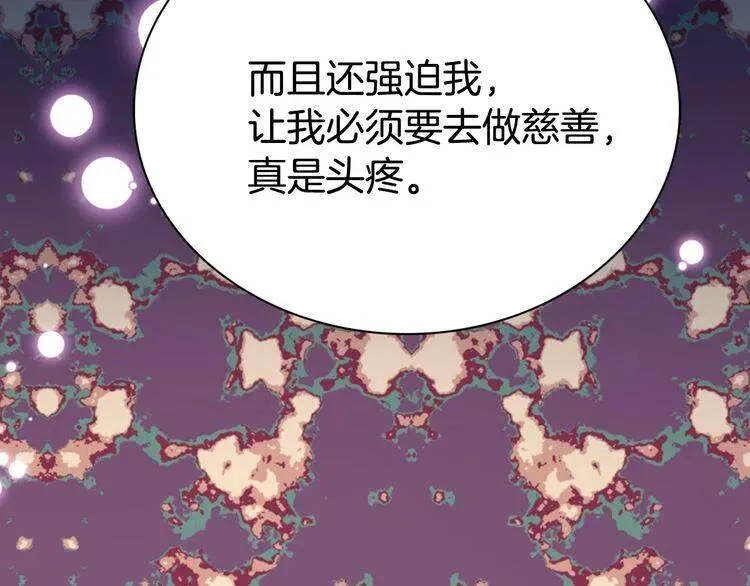 第51话 绑架 第51页