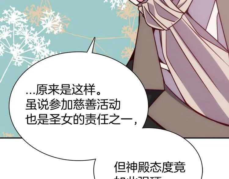 第51话 绑架 第53页