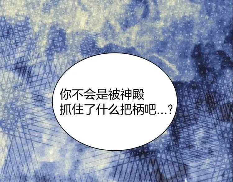 第51话 绑架 第55页