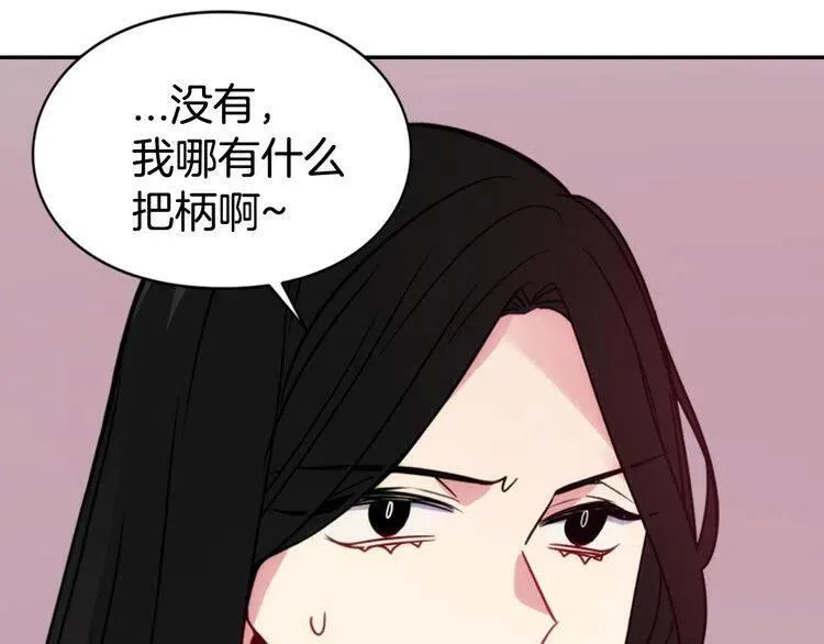 第51话 绑架 第57页