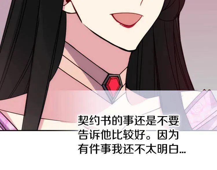 第51话 绑架 第58页