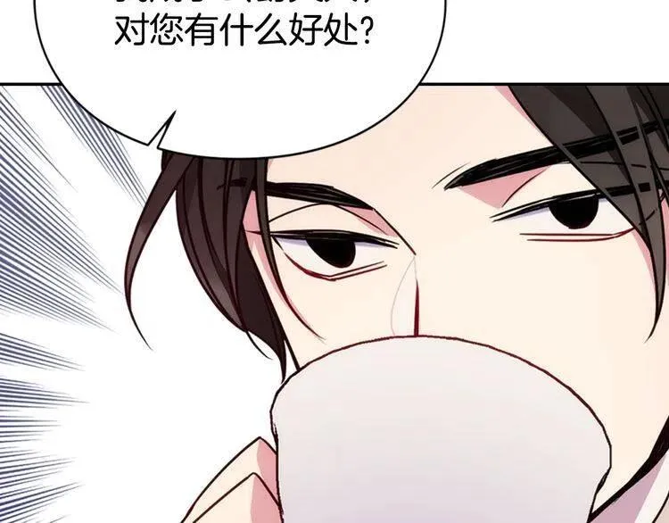 第51话 绑架 第63页