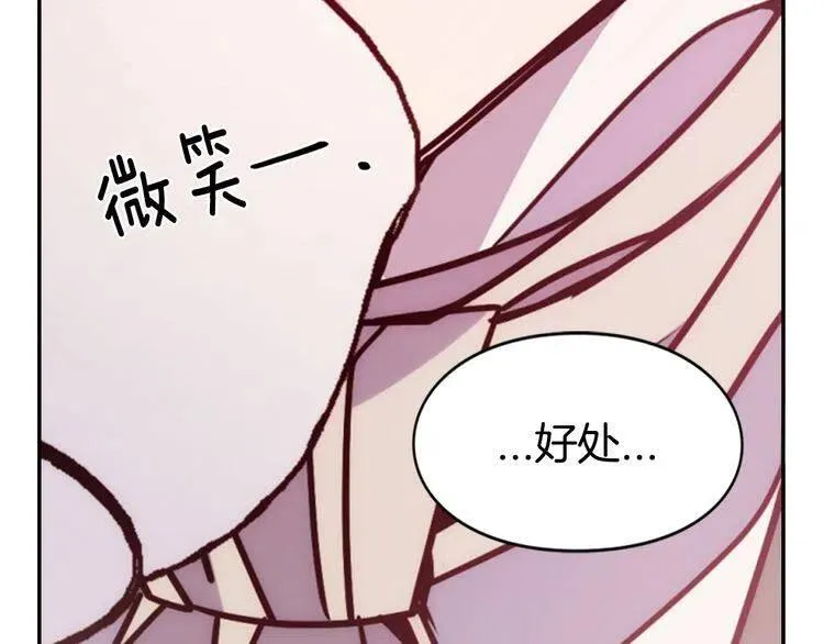 第51话 绑架 第66页