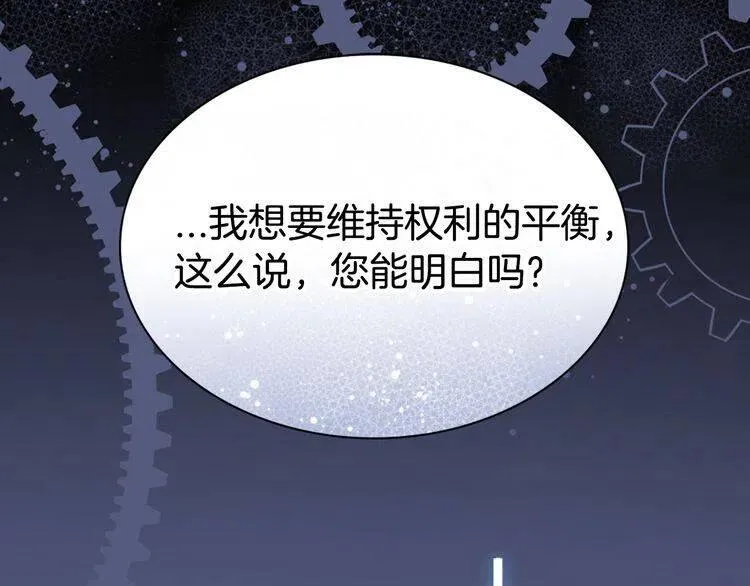第51话 绑架 第68页